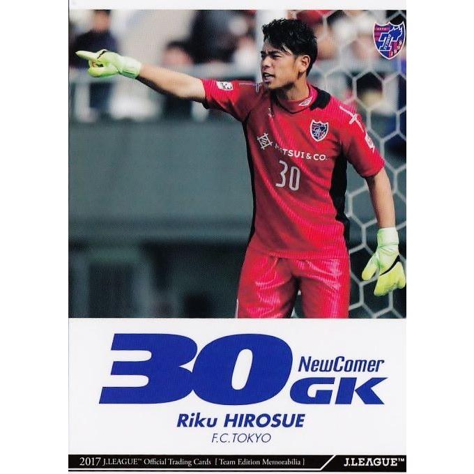 38 【廣末陸(ROOKIE)】2017Jリーグカード TEメモラビリア FC東京 