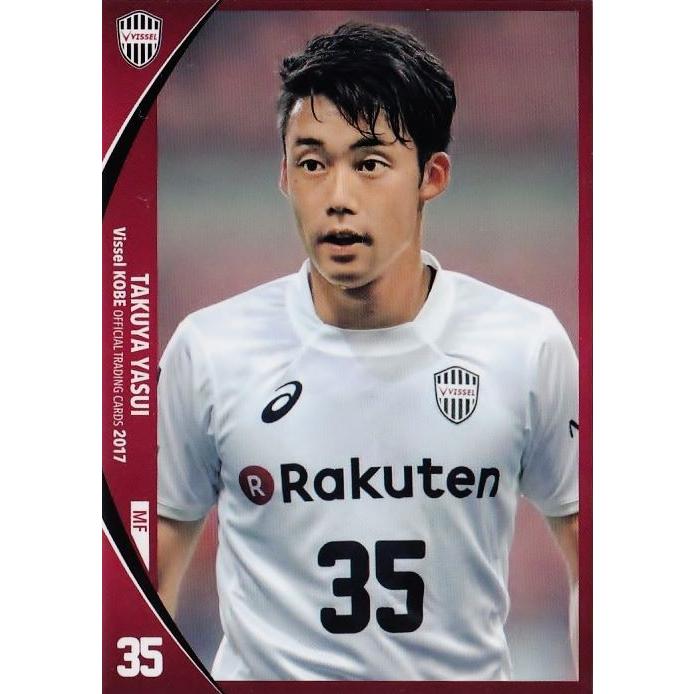 31 【安井拓也(ROOKIE)】[クラブ発行]2017 ヴィッセル神戸