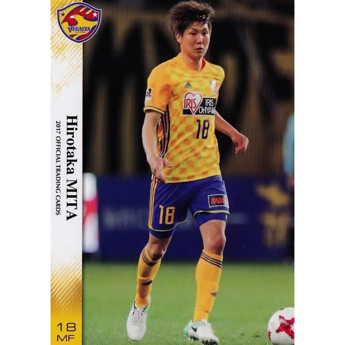 14 【三田啓貴】[クラブ発行]2017 ベガルタ仙台 オフィシャルカード