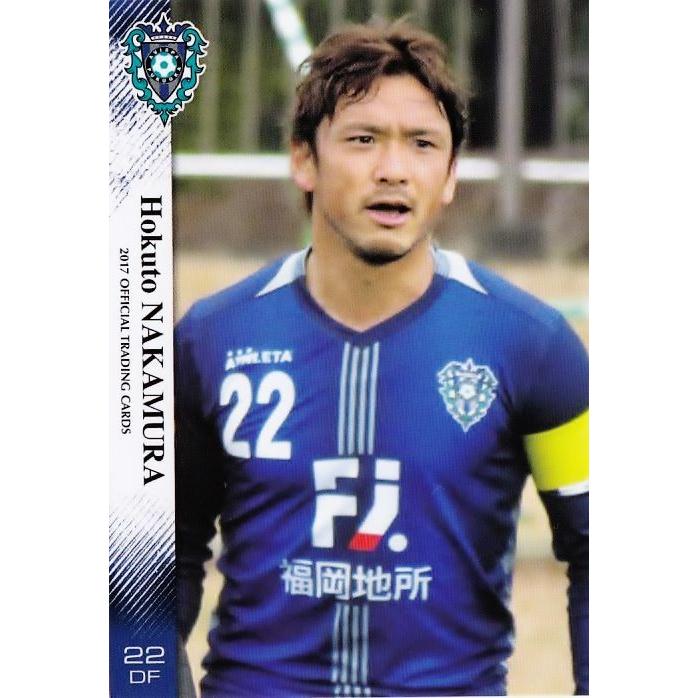 19 【中村北斗】[クラブ発行]2017 アビスパ福岡 オフィシャルカード