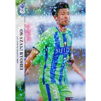 4 【岡崎亮平】[クラブ発行]2017 湘南ベルマーレ オフィシャルカード