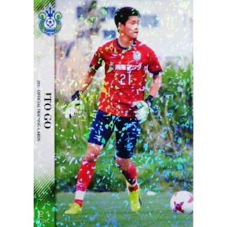 21 【伊藤剛】[クラブ発行]2017 湘南ベルマーレ オフィシャルカード