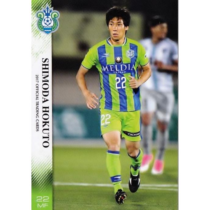 22 【下田北斗】[クラブ発行]2017 湘南ベルマーレ オフィシャルカード