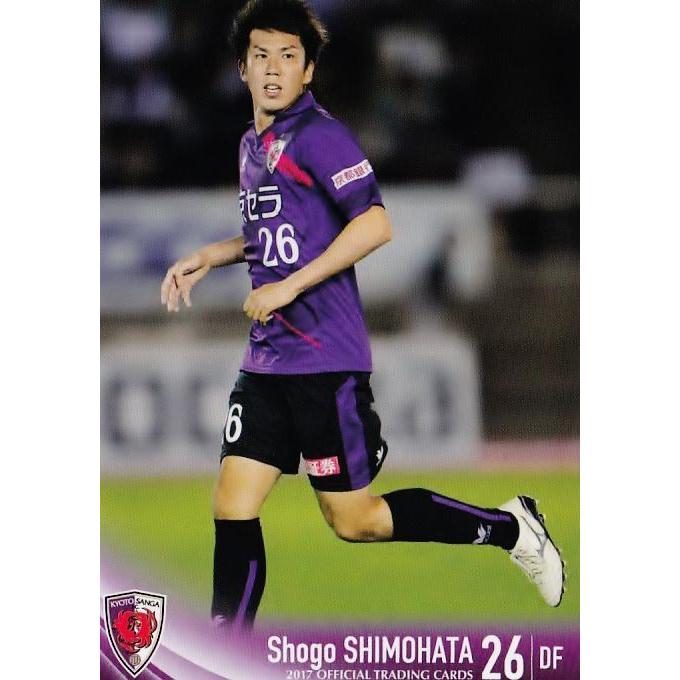 25 【下畠翔吾】[クラブ発行]2017 京都サンガFC オフィシャルカード