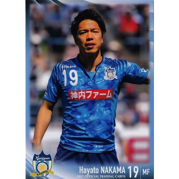 19 【仲間隼斗】[クラブ発行]2017 カマタマーレ讃岐 オフィシャル