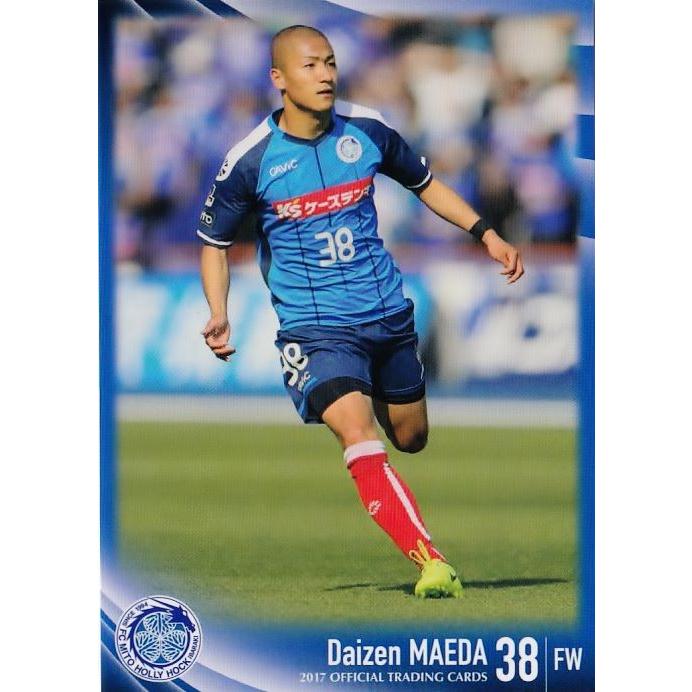 30 【前田大然】[クラブ発行]2017 水戸ホーリーホック オフィシャル