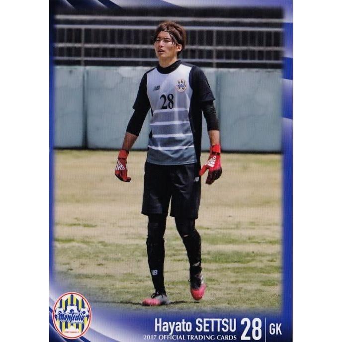 26 【摂津颯登】[クラブ発行]2017 モンテディオ山形 オフィシャル