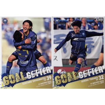 32 【重松健太郎/戸高弘貴】[クラブ発行]2017 FC町田ゼルビア
