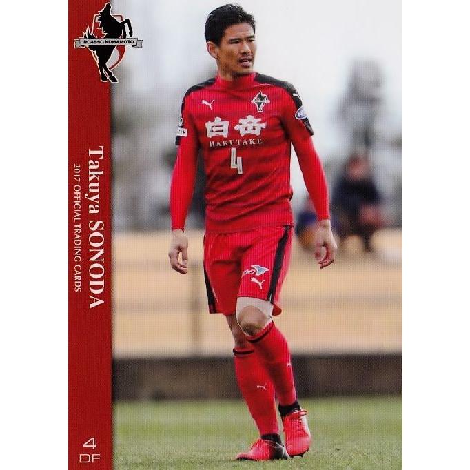 ロアッソ熊本 2017 ホーム ユニフォーム #55 ロアッソ熊本 2017 ホーム