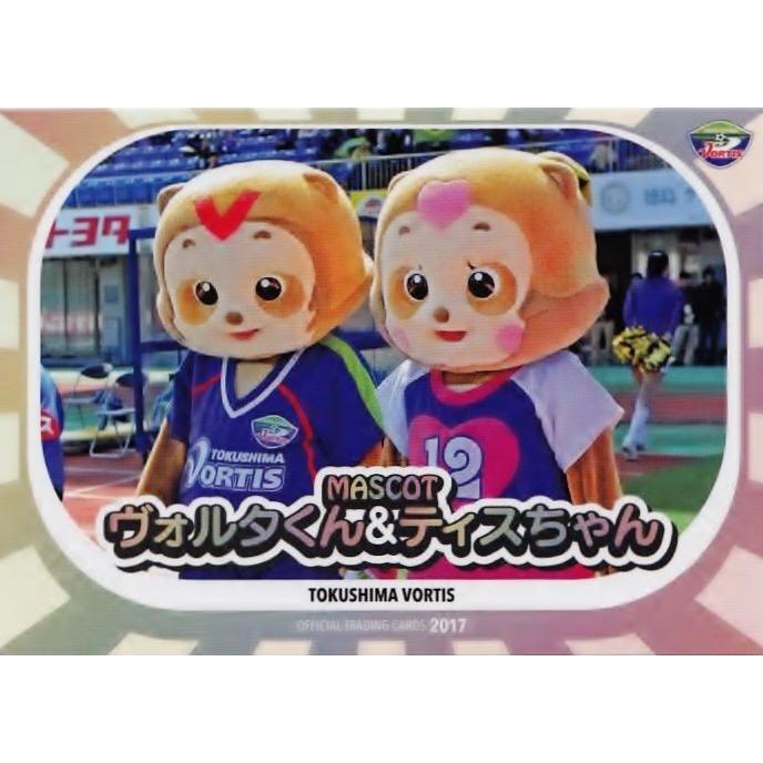32 【ヴォルタくん/ティスちゃん】[クラブ発行]2017 徳島ヴォルティス