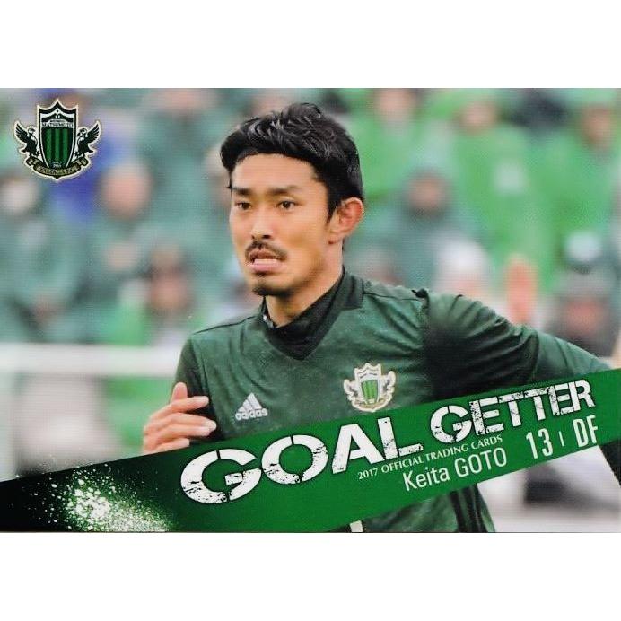 46 【後藤圭太】[クラブ発行]2017 松本山雅FC オフィシャルカード