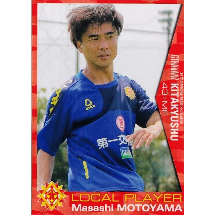 38 【本山雅志】[クラブ発行]2017 ギラヴァンツ北九州 オフィシャル