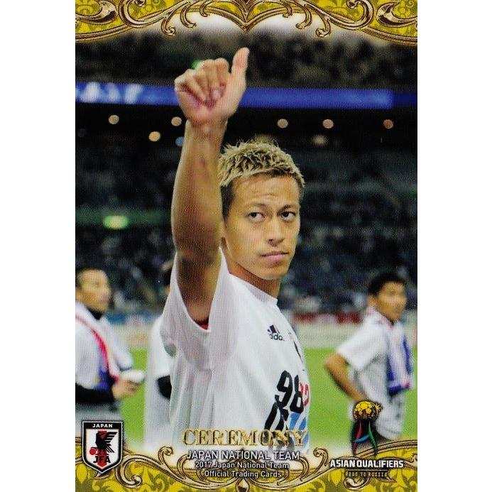 63 【本田圭佑】2017 サッカー日本代表 アジア最終予選突破記念カード