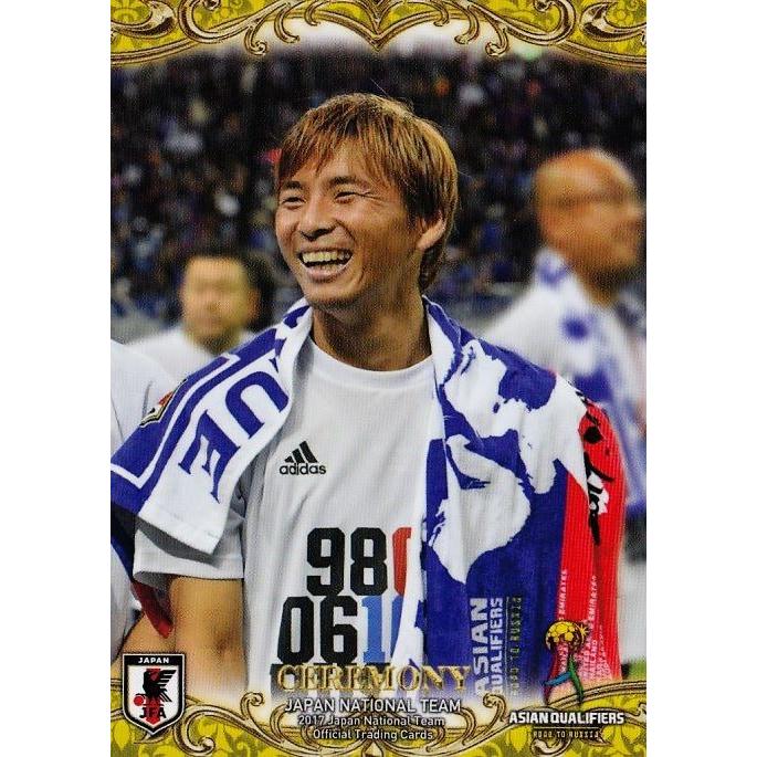 64 【乾貴士】2017 サッカー日本代表 アジア最終予選突破記念カード 