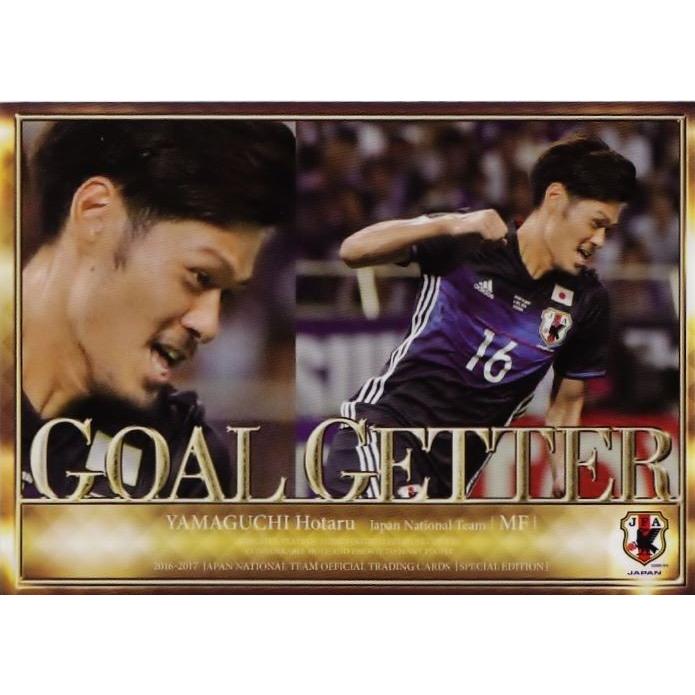 101 【山口蛍/セレッソ大阪】16-17 サッカー日本代表SE レギュラー