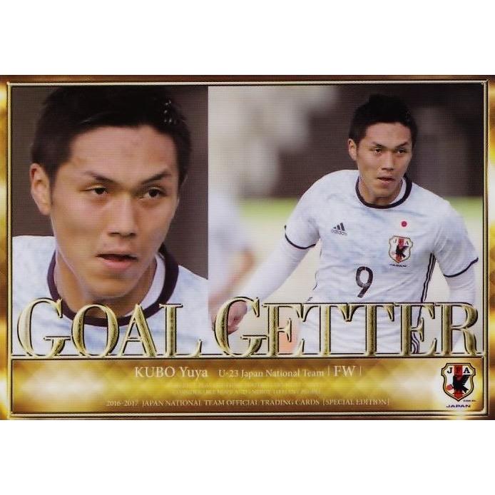 120 【久保裕也/BSCヤングボーイズ】16-17 サッカー日本代表SE