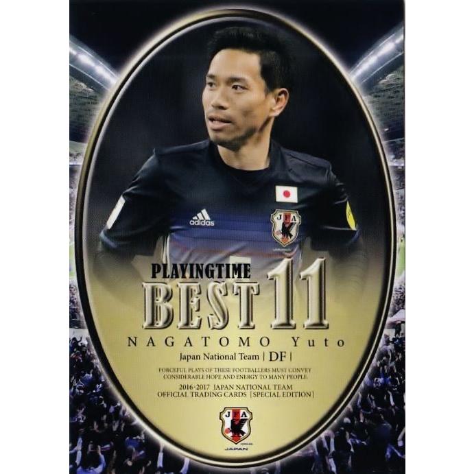 124 【長友佑都/インテル・ミラノ】16-17 サッカー日本代表SE
