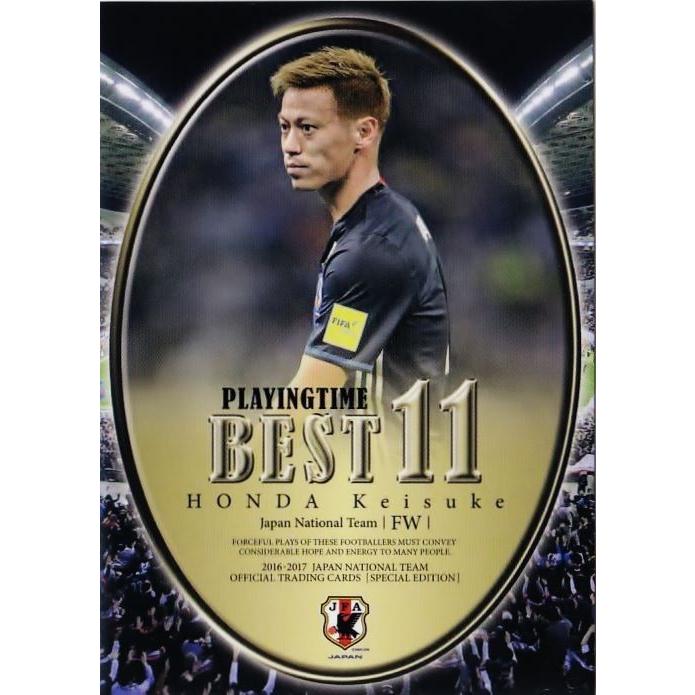 133 【本田圭佑/ACミラン】16-17 サッカー日本代表SE レギュラー [日本