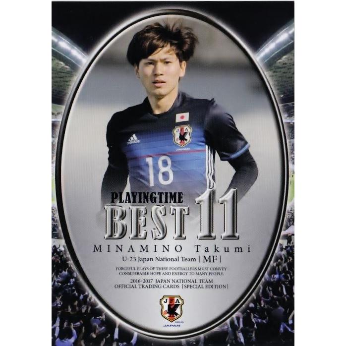 143 【南野拓実/ザルツブルグ】16-17 サッカー日本代表SE