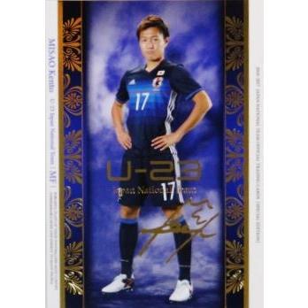 NDU18 【三竿健斗/鹿島アントラーズ】16-17 サッカー日本代表SE