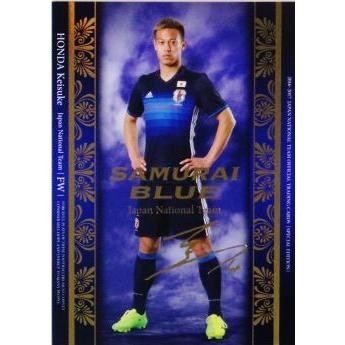 SB15 【本田圭佑/ACミラン】16-17 サッカー日本代表SE インサート