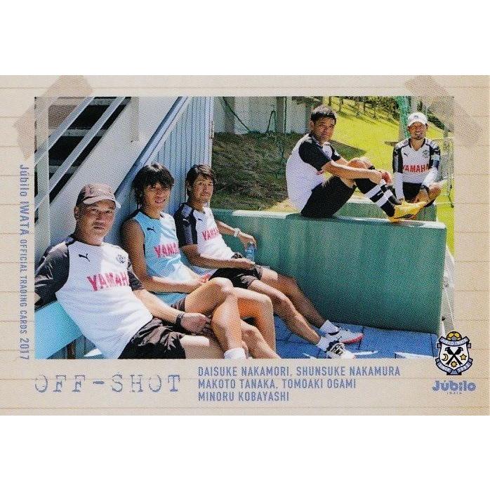 66 【中村俊輔/中森大介/田中誠/大神友明/小林稔】[クラブ発行]2017