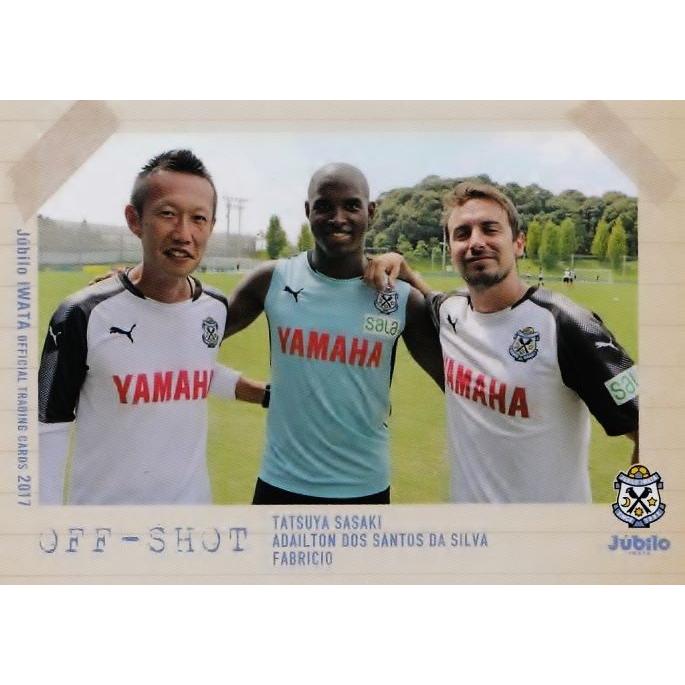 67 【アダイウトン/佐々木達也/ファブリシオ】[クラブ発行]2017