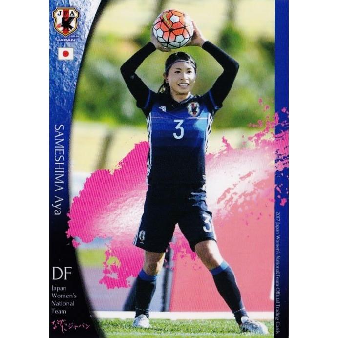 21新発 5 鮫島彩 Inac神戸レオネッサ なでしこジャパン17 オフィシャルトレーディングカード レギュラー