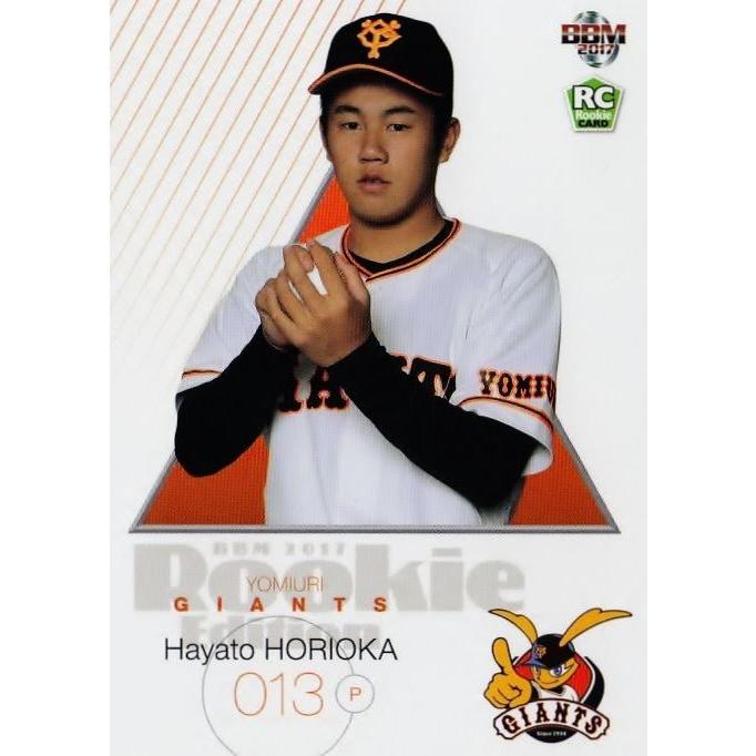 81 【堀岡隼人/読売ジャイアンツ】BBM2017 ルーキーエディション