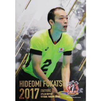 SP22 【深津英臣】全日本男子バレーオフィシャルカード2017 「龍神