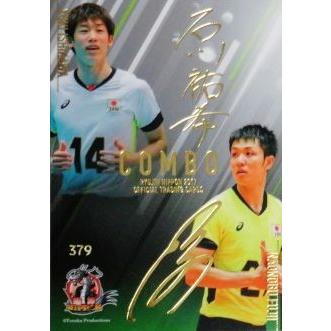 SSP04 【石川祐希/藤井直伸】全日本男子バレーオフィシャルカード2018