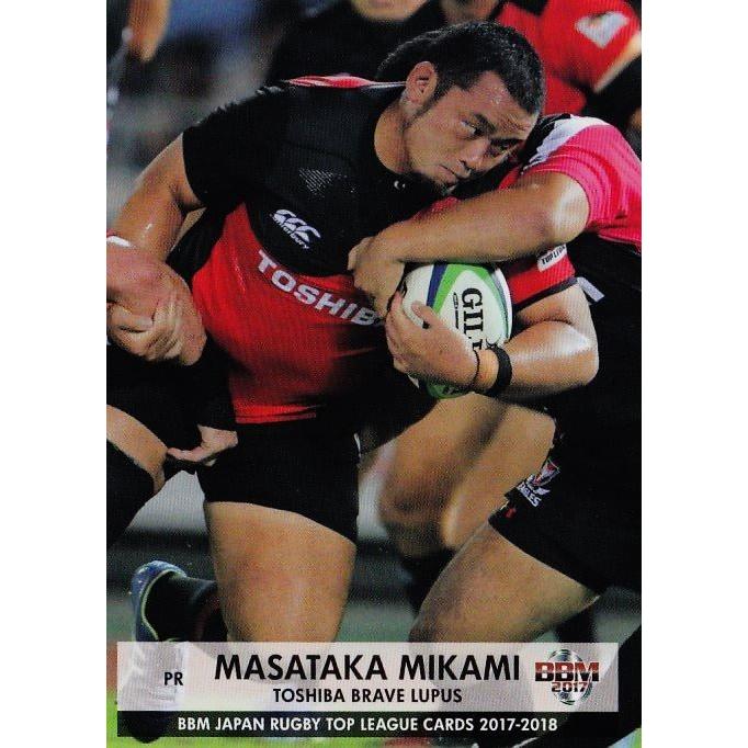 52 【三上正貴/東芝ブレイブルーパス】BBM17 ジャパンラグビートップ