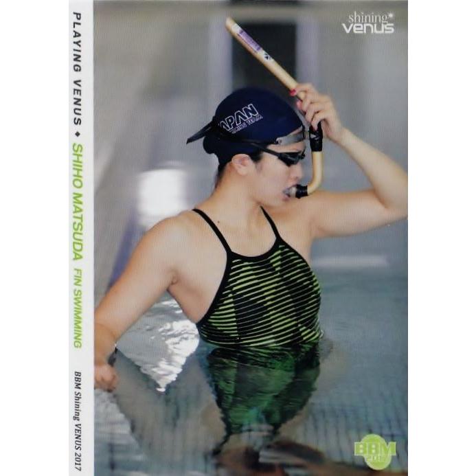 35 【松田志保/フィンスイミング】BBM2017 シャイニングヴィーナス