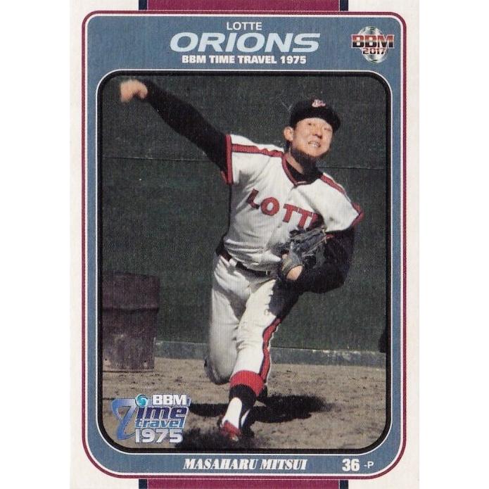 26 【三井雅晴/ロッテオリオンズ】BBM2017 タイムトラベル1975