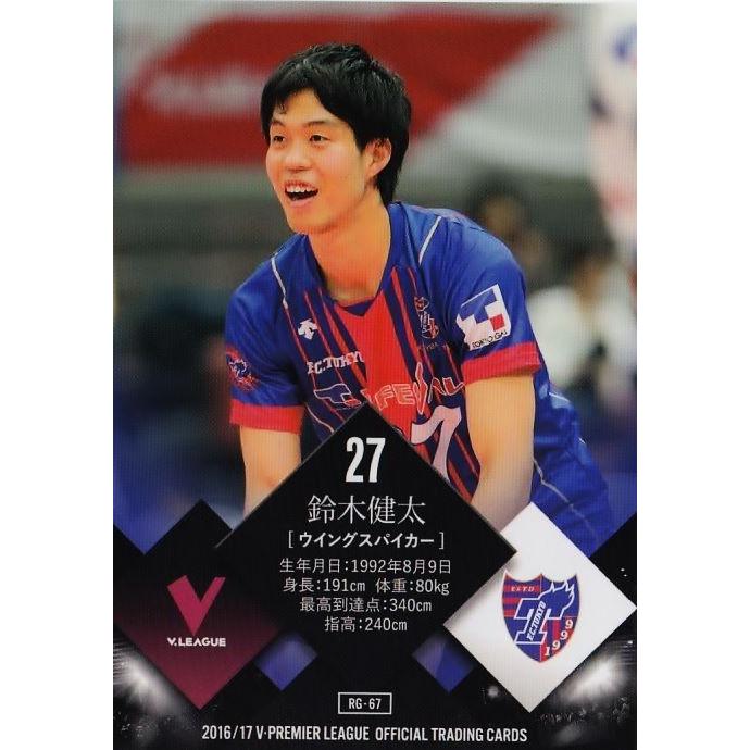 67 【奥村航/鈴木健太 (FC東京)】2016-17V・プレミアリーグ男子公式