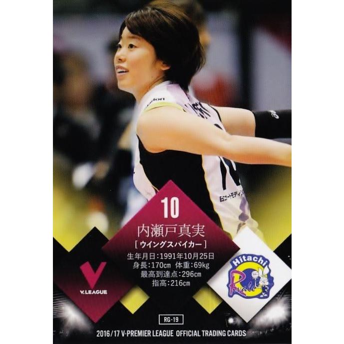 19 内瀬戸真実 長内美和子 日立リヴァーレ 16 17ｖ プレミアリーグ女子公式トレーディングカード レギュラー 17vlw 19 スポーツカード ジャンバラヤ 通販 Yahoo ショッピング