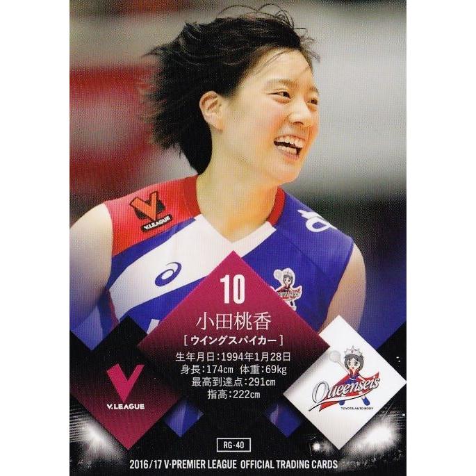 40 【佐藤澪/小田桃香 (トヨタ車体クインシーズ)】2016-17V・プレミア 