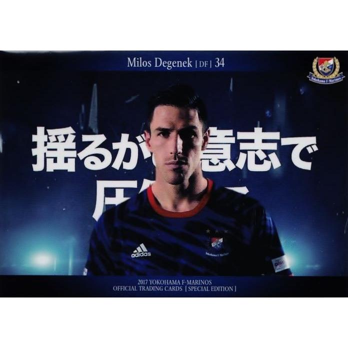87 【ミロシュ デゲネク】[クラブ発行]2017 横浜F・マリノス 
