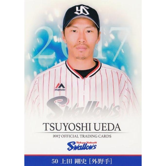 上田剛史】2017 第4回ファンが選ぶ「東京ヤクルトスワローズ」公式