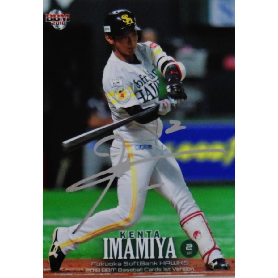 16 【今宮健太/福岡ソフトバンクホークス】2018BBMベースボールカード