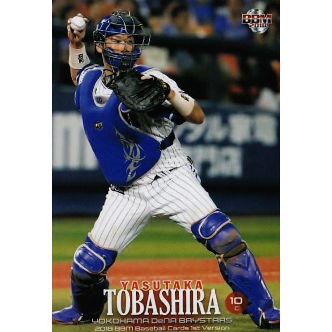 横浜ベイスターズ戸柱選手　硬式木製バット 横浜ベイスターズ戸柱選手 硬式木製バット