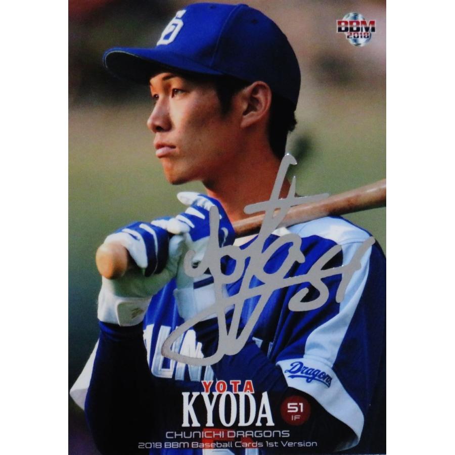 283 【京田陽太/中日ドラゴンズ】2018BBMベースボールカード