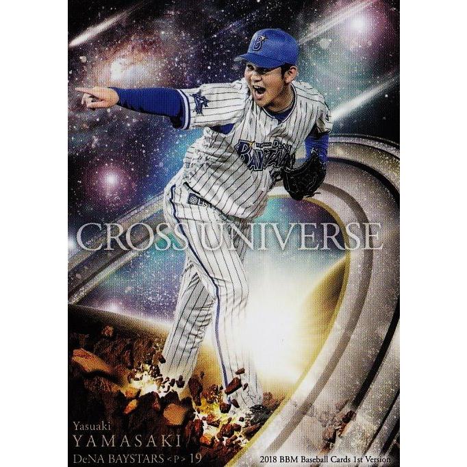 CU25 【山崎康晃/横浜DeNAベイスターズ】2018BBMベースボールカード 