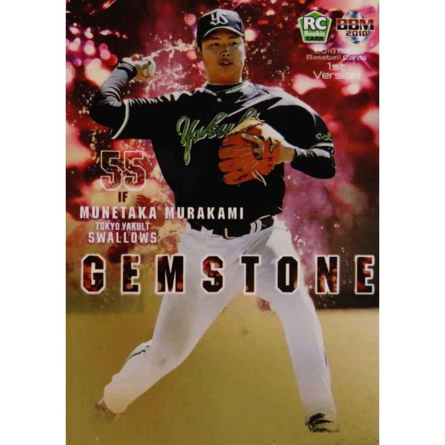 BBM 2018 1st ヤクルト 村上宗隆 G12 G12 【村上宗隆(ROOKIE)/東京ヤクルトスワローズ】2018BBMベースボール