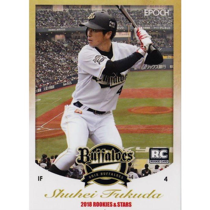 46b 【福田周平(ROOKIE)】エポック 2018 オリックス・バファローズ