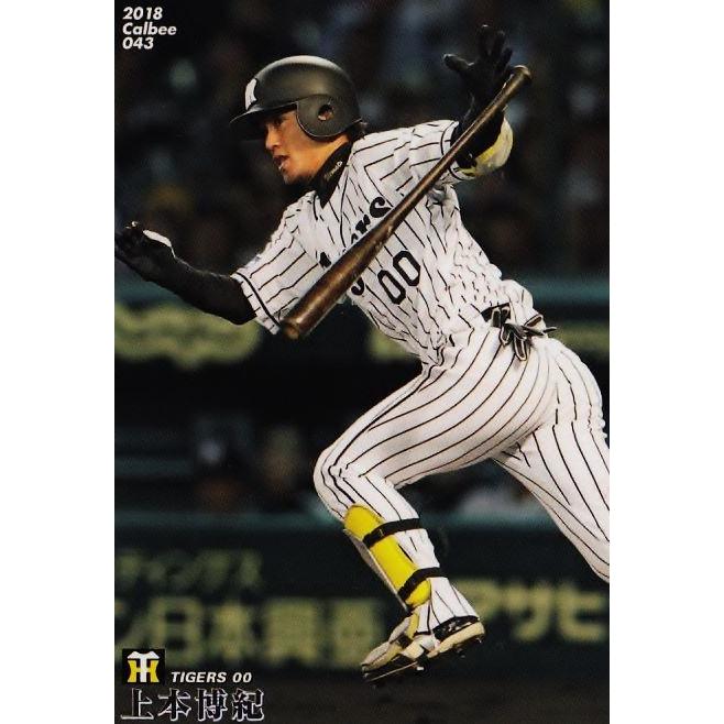 【カルビープロ野球カード】阪神タイガース　選手特集④ カルビープロ野球カード】阪神タイガース 選手特集④ カルビー