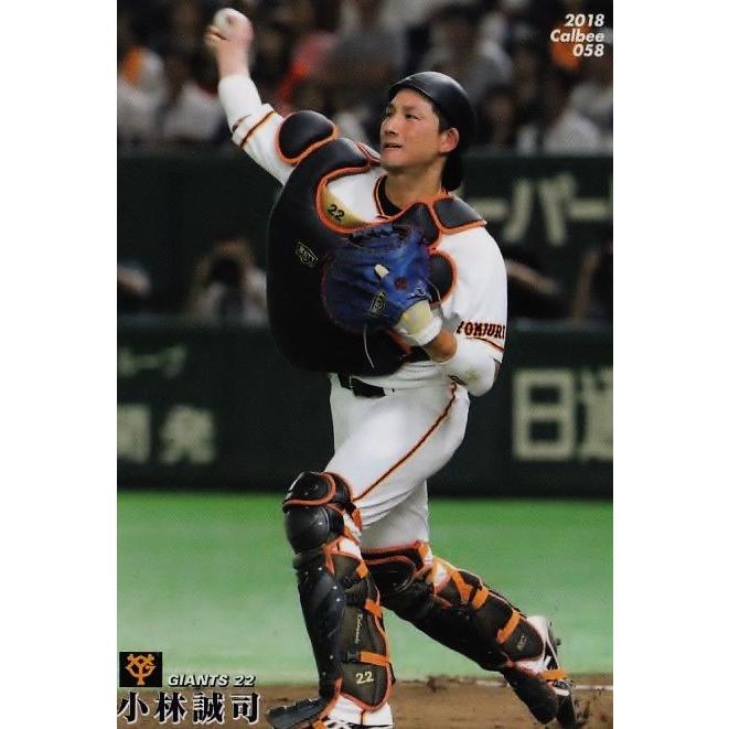 58 【小林誠司/読売ジャイアンツ】カルビー 2018プロ野球チップス第1弾