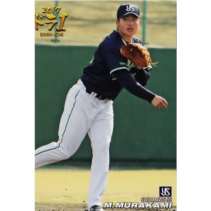 D-12 【村上宗隆/東京ヤクルトスワローズ】カルビー 2018プロ野球 