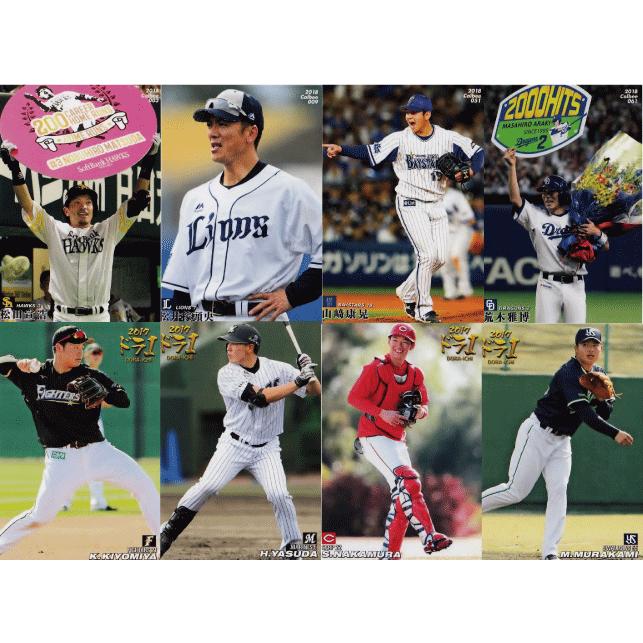 Calbee　プロ野球チップス 2023プロ野球チップス第1弾 | 野球カードリスト