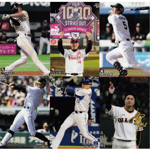 レギュラーコンプリートセット】カルビー 2018プロ野球チップス第2弾